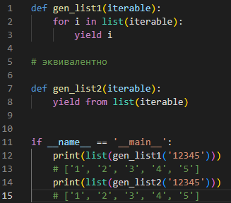 Сравнение for + yield с yield from