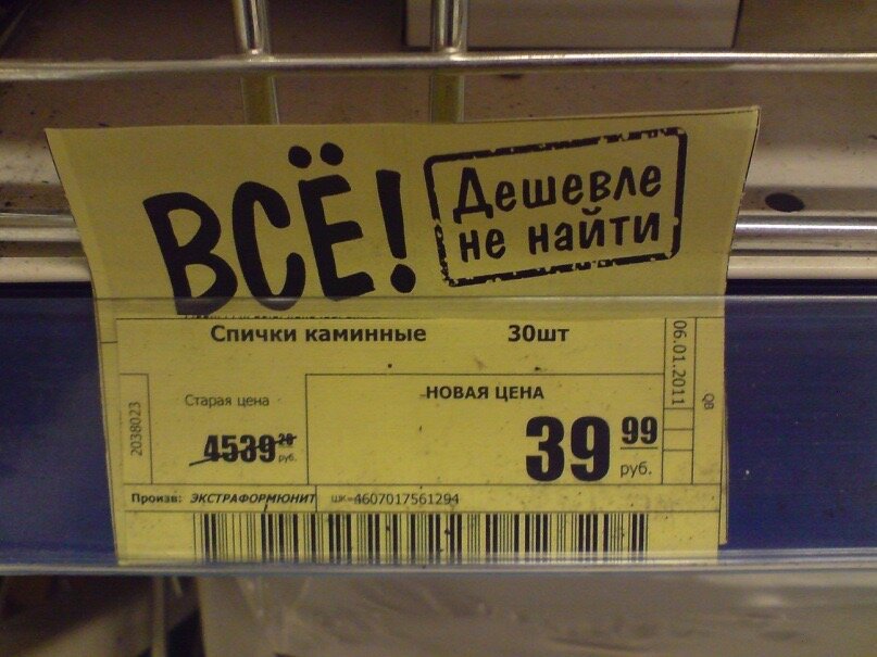 Скидка зашкаливает за 99%