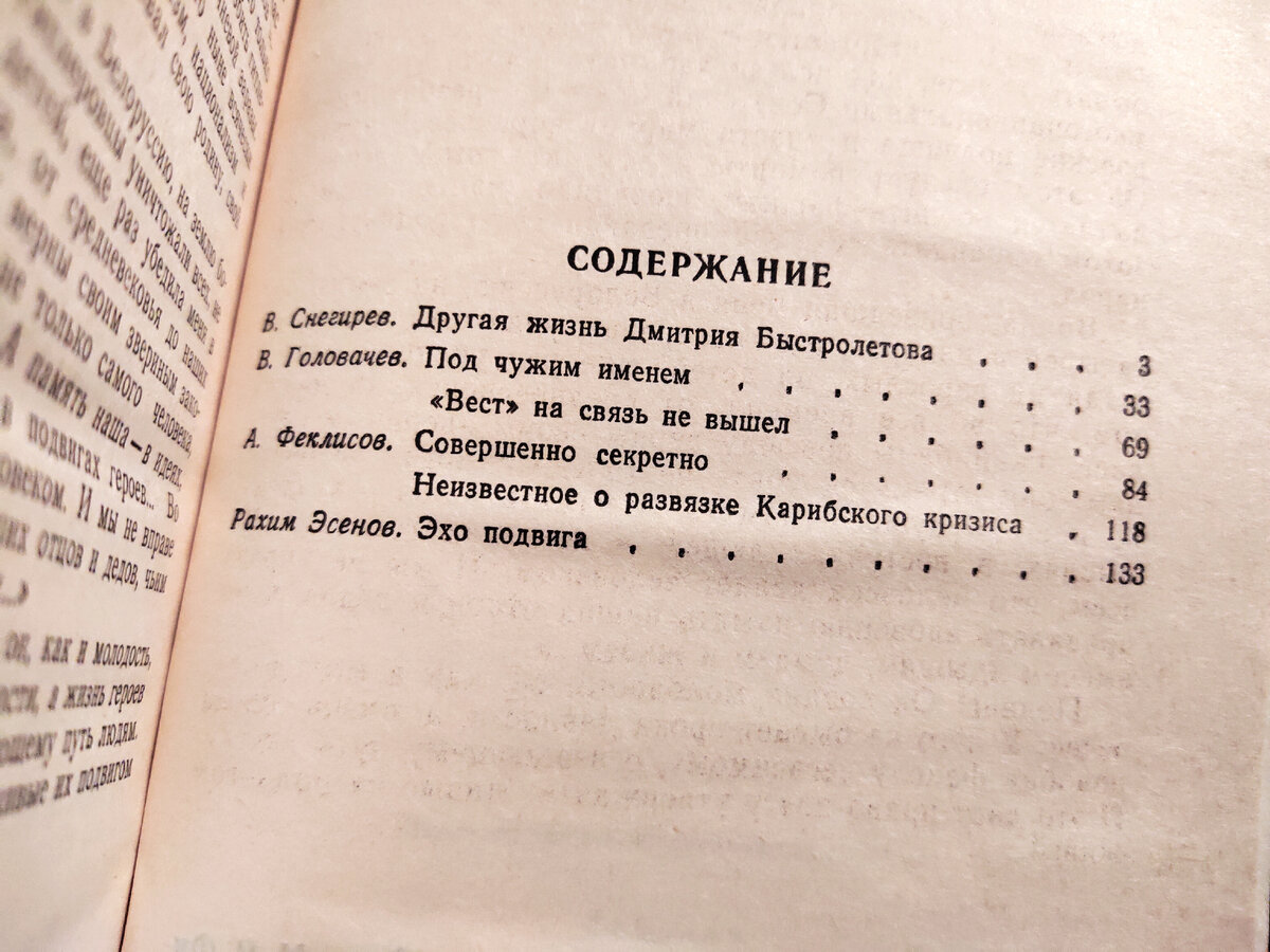 Продолжаю показывать. Книжная полка №2. Книги по истории, о войнах,  разведке и не только | Читающий хомяк | Дзен