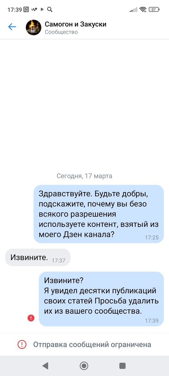 Снимок с экрана телефона автора