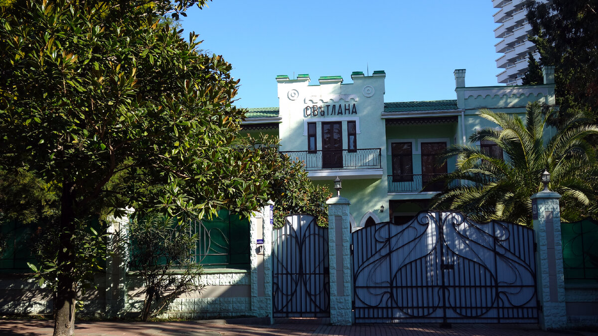 Дача Александра Фронштейна "Светлана"