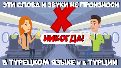 Турецкий турецкий Секс видео бесплатно