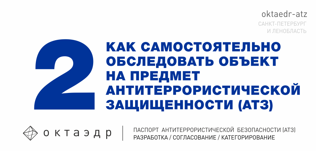 Процедура разработки и согласования паспорта безопасности в 2023г ...