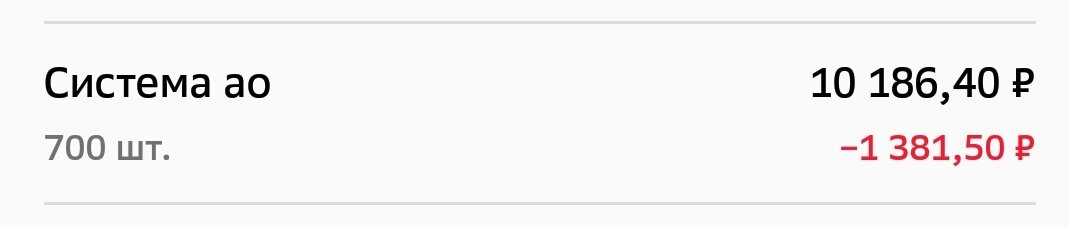 Скрин из личного кабинета 