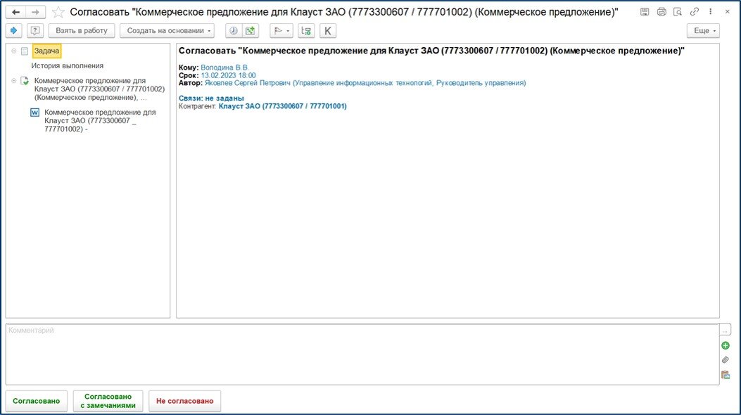 документооборот 3.0 скрипты