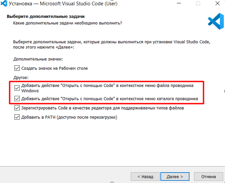 Установка ПО