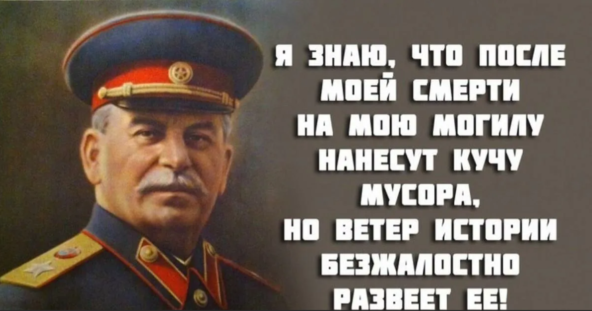 Стихи сталина. Сталин иосиф виссарионович правление. Дайте им сталина. Заповеди коммунизма. Дайте им сталина.
