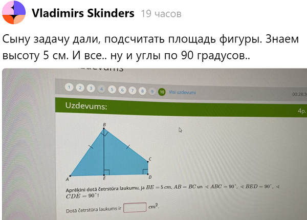 Решаем задачу читателя канала Наблюдатель