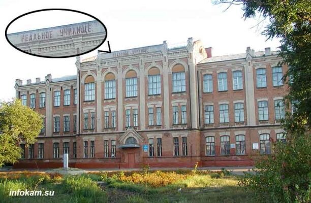    Камышинское реальное училище (сегодня школа № 4)