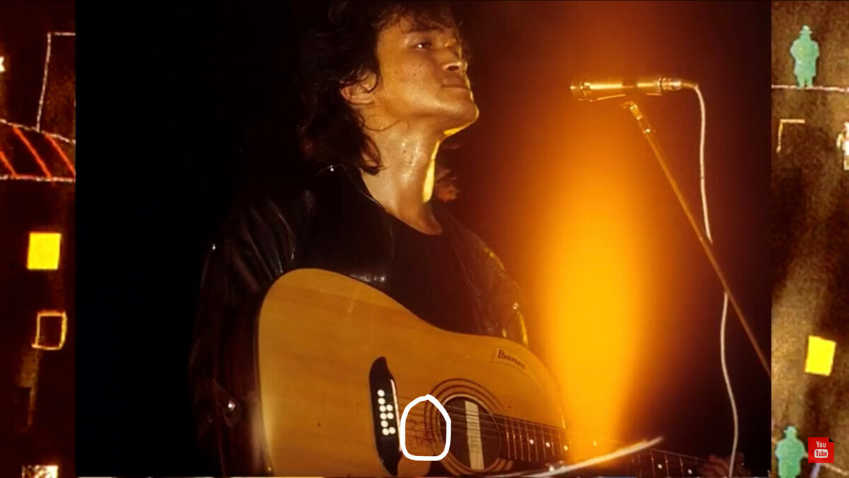 Виктор Цой с гитарой Ревякина. Белым кругом выделены пятна крови, оставленная в результате прокола пальца Виктора.