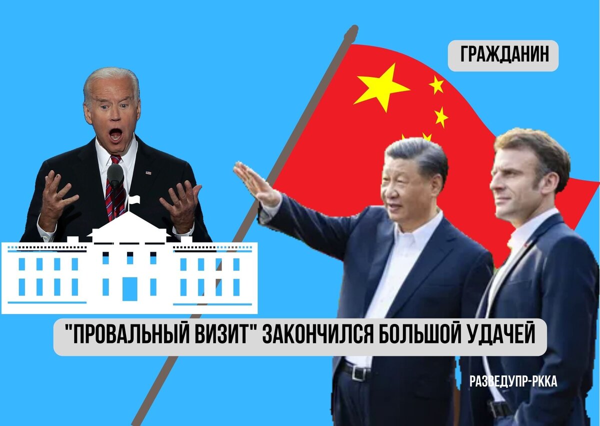 Французский лидер вдруг заявил, что европейские страны  должны  всячески укреплять свою стратегическую независимость, иначе окажутся на задворках истории. И тут же тонко намекнул, что его стараниями Европа идеологически созрела для автономии, дело за малым – перестать болтать и начать что-то делать.