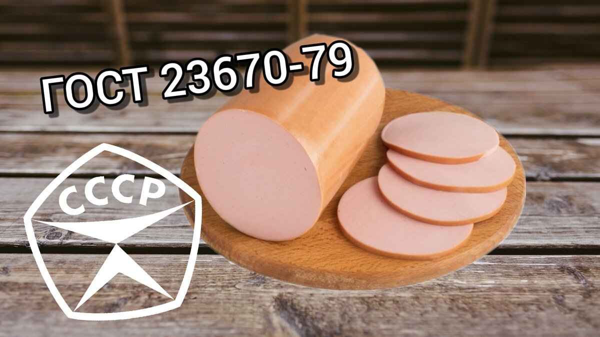 Колбаса "докторская"