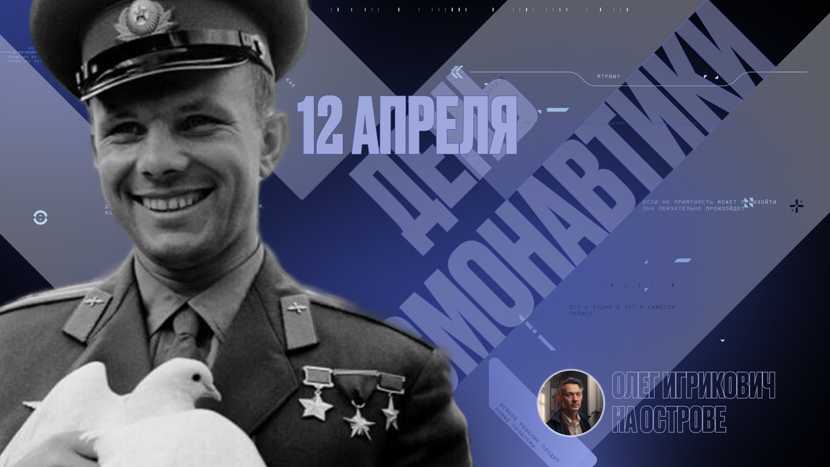 Юрий Алексеевич Гагарин