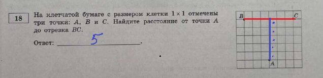 Задание 18 ОГЭ по математике