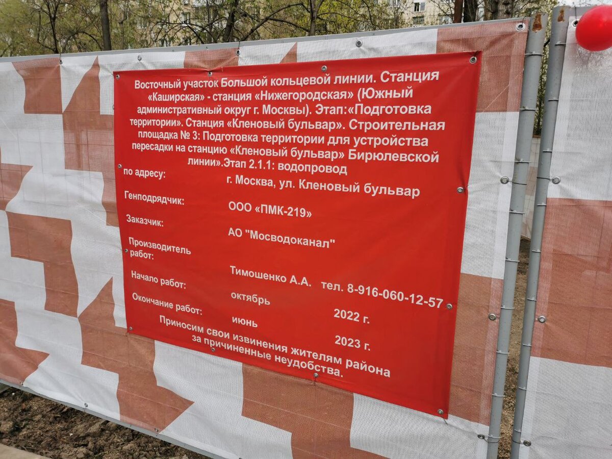📷 2: Начались работы по переносу коммуникаций на нечётной стороне Кленового бульвара. В районе д. 17, к. 2.  