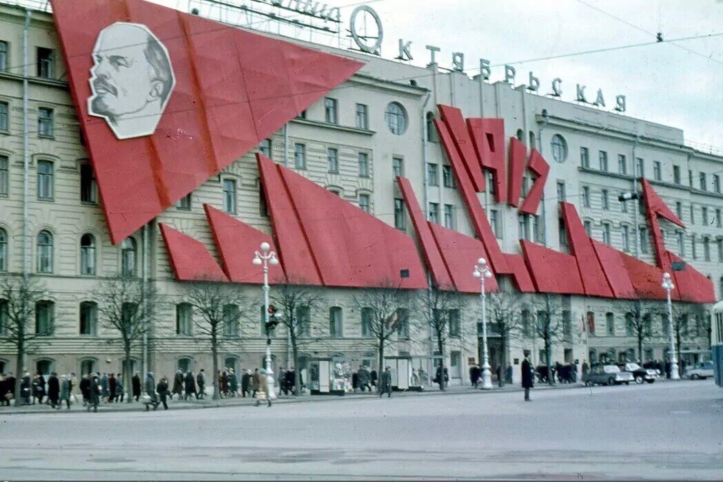 Гостиница "Октябрьская" Санкт-Петербург 1967 год.