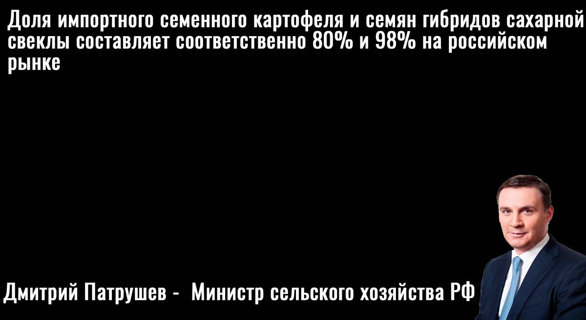 цитата Патрушева
