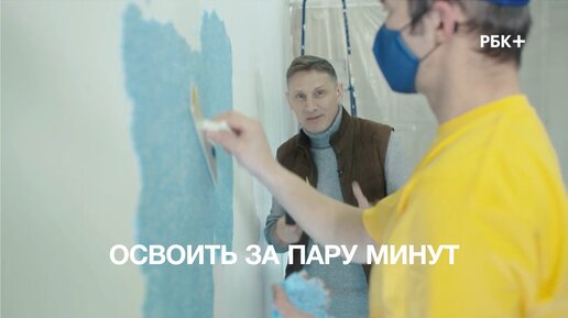 Жидкие обои Silk Plaster на Первом канал�е ЦТ. Жидкие обои как наносить. Отделка стен