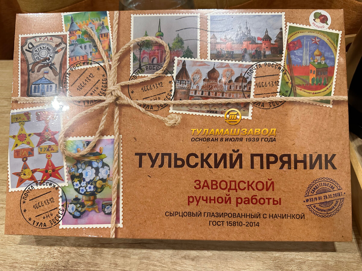 Тот самый "заводской" пряник