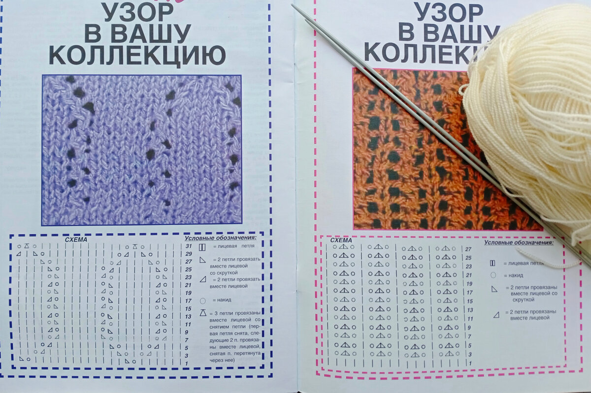 из журнала "Мастерица"