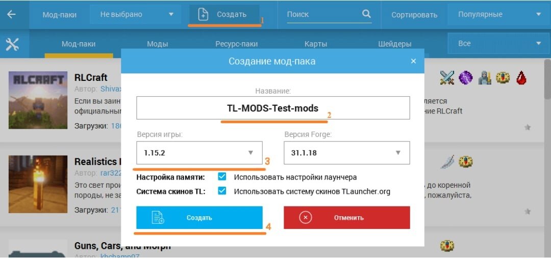 Создать пак. TLAUNCHER моды. Тлаунчер модс. Мод тлаунчер мод паки. Как поставить мод на т лаунчер.