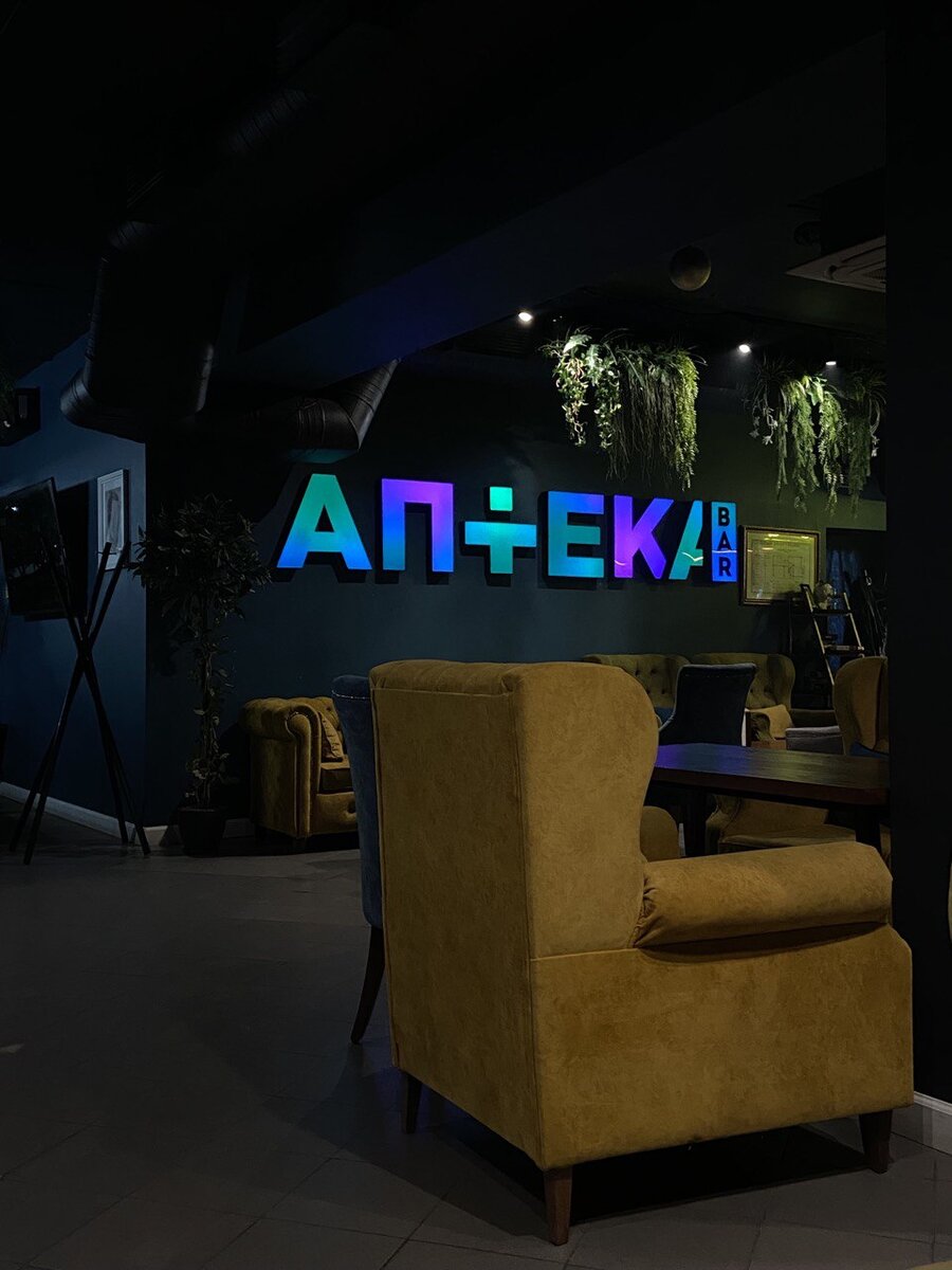 лофт-бар два крыла волгоградский проспект. бар два крыла волгоградский проспект. лофт-бар два крыла волгоградский проспект. бар 2 ствола мурино. бары краснодара.