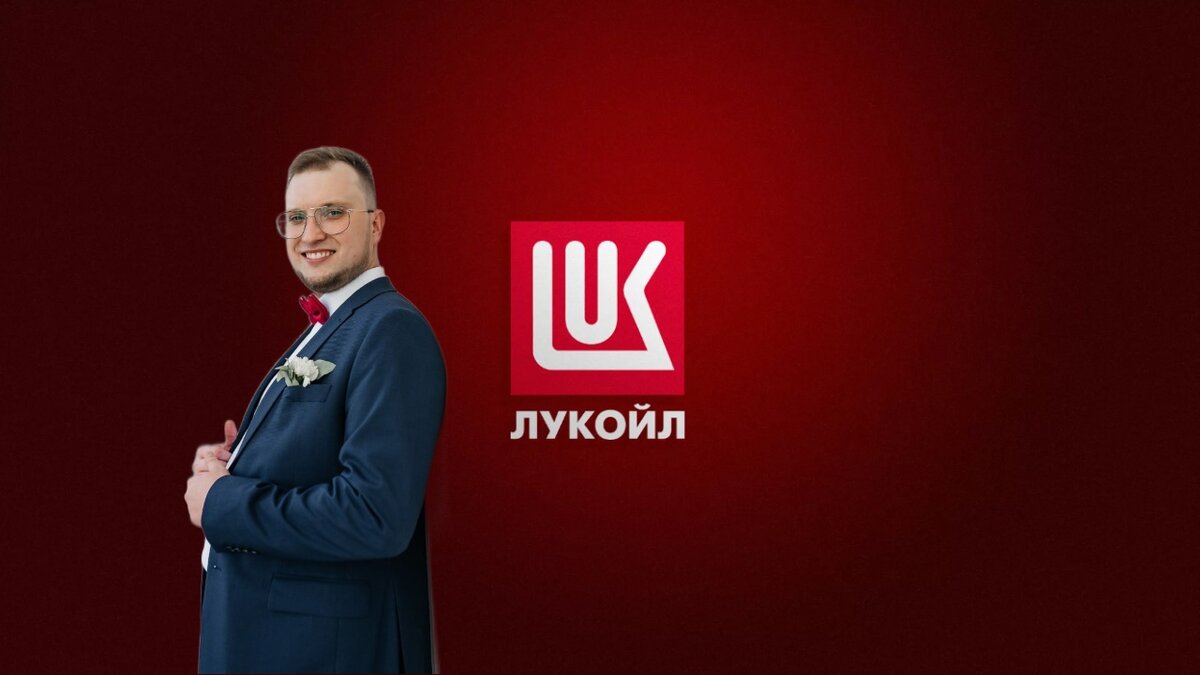 Логотип ПАО "Лукойл"