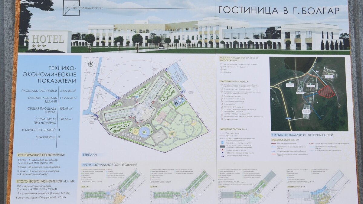     В Болгаре строят трехэтажный гостиничный комплекс. Готовый объект планируют сдать летом 2024 года. На месте работ побывал госсоветник Татарстана Минтимер Шаймиев, сообщила пресс-служба главы республики.