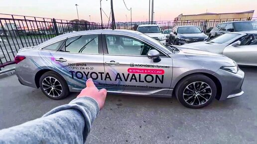 TOYOTA AVALON Параллельный импорт, НО ЕСТЬ НЮАНС