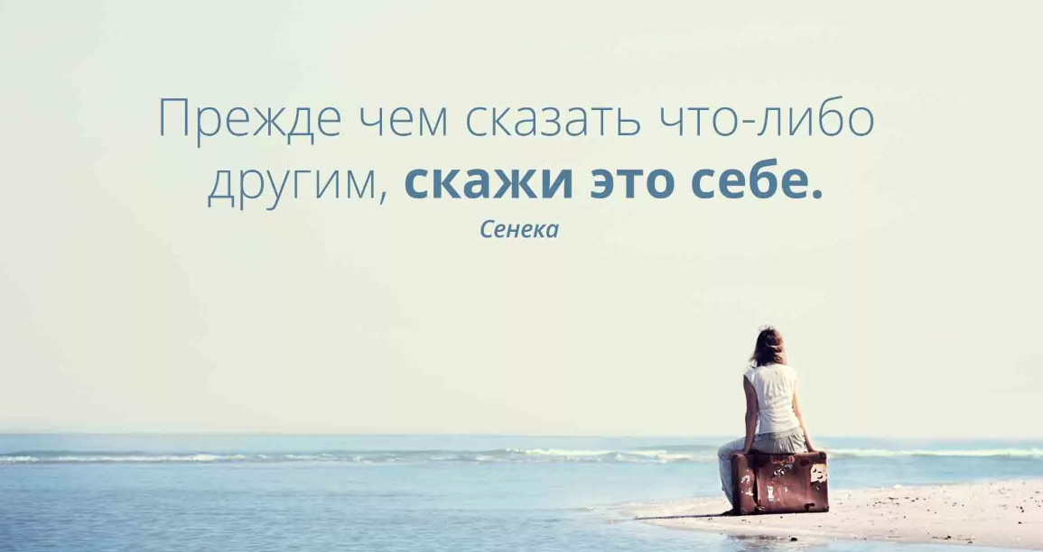 Прежде чем сказать. Прежде чем что-то сказать. Прежде чем сказать подумай. Думай прежде чем говорить.
