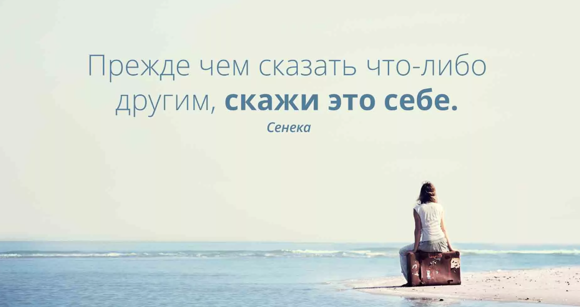 Как быстро приходит ответ. Прежде чем сказать. Цитаты. Прежде чем что-то сказать. Прежде чем сказать подумать.