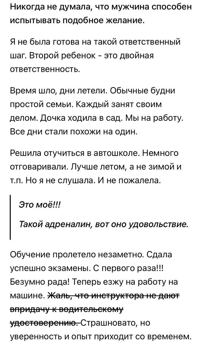 У каждого свой «адреналин»…Часть 10. | Жизнь Брюнетки и Её детки.🤗 | Дзен