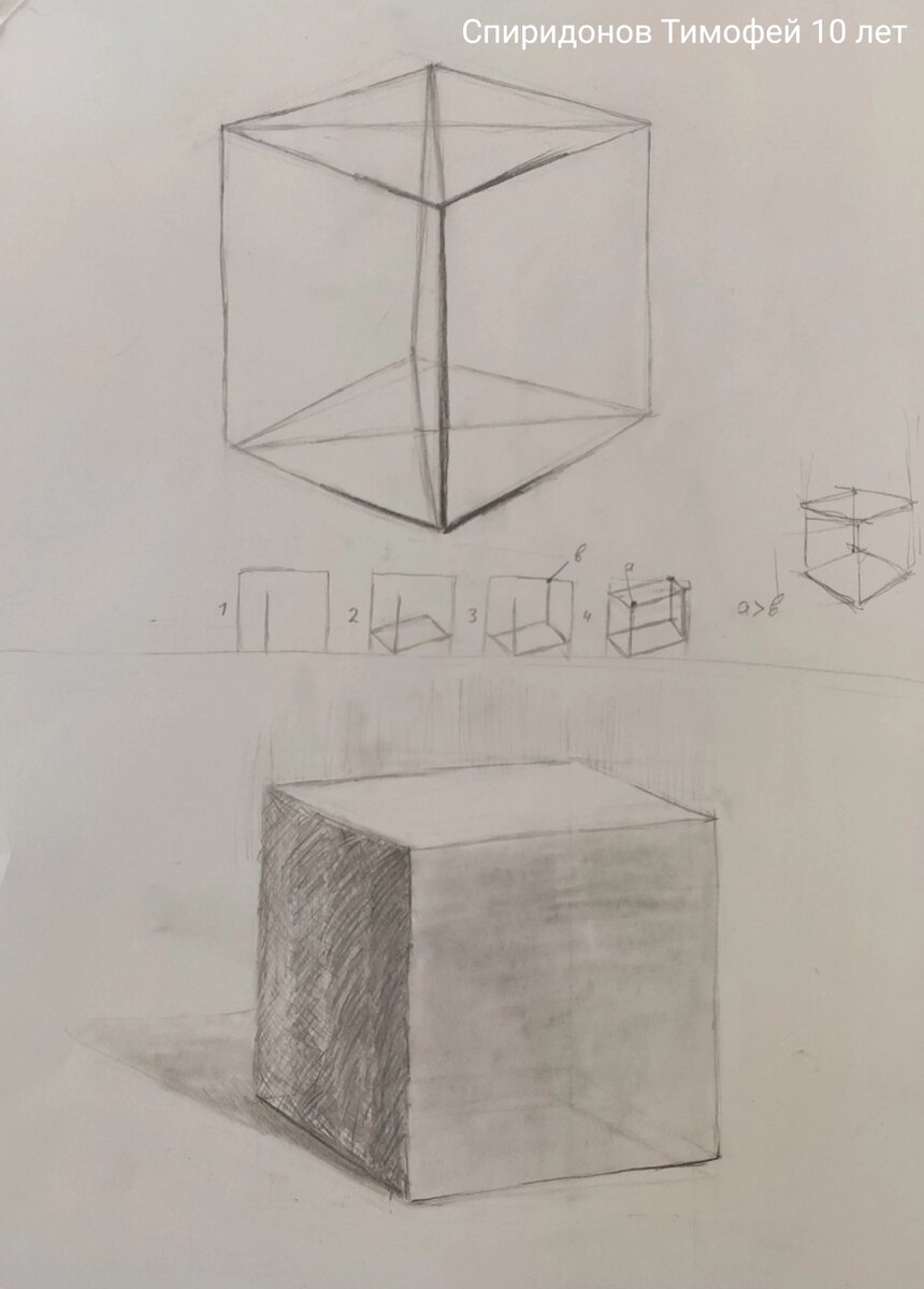 Как нарисовать куб карандашом на бумаге поэтапно