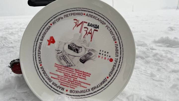 Фото: «Банда ЗИГ ЗАГ» пресс-службы телеканала РЕН ТВ.