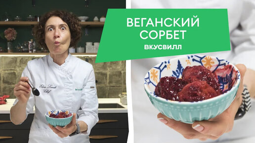 Такого вкусного мороженого из смородины и малины вы не ели даже в детстве — а готовится всё очень просто