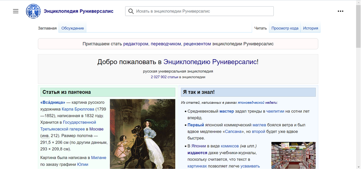 заглавная страница проекта