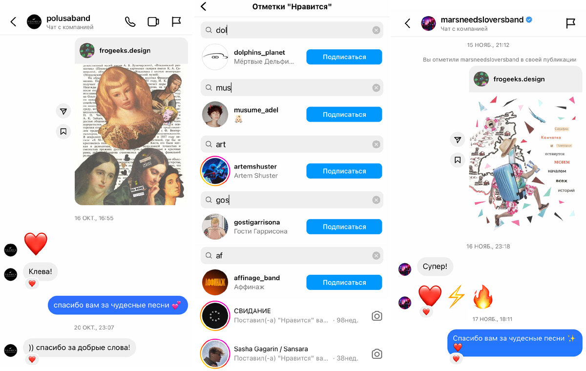 Скрин @frogeeks.design