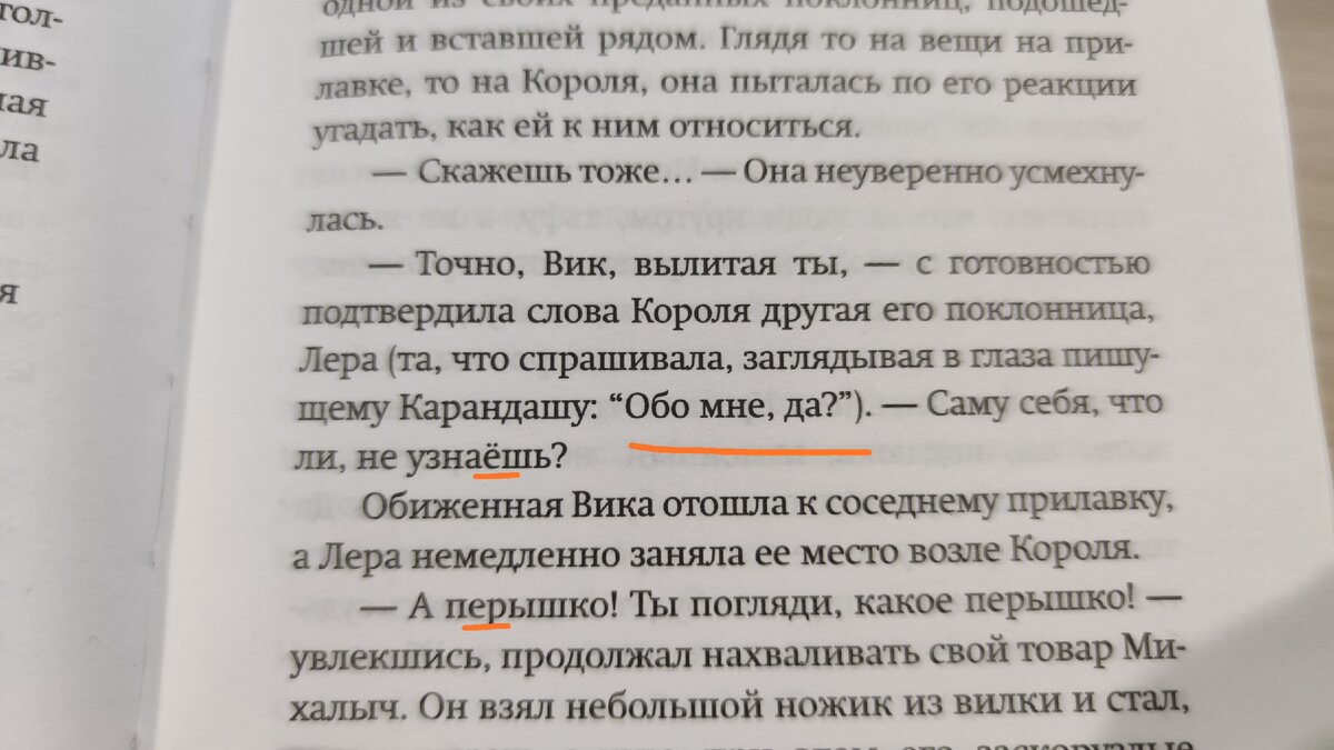 Какие такие лапки и ёлочки? То, что каждому следует знать о написании  текстов | чопочитать | Дзен