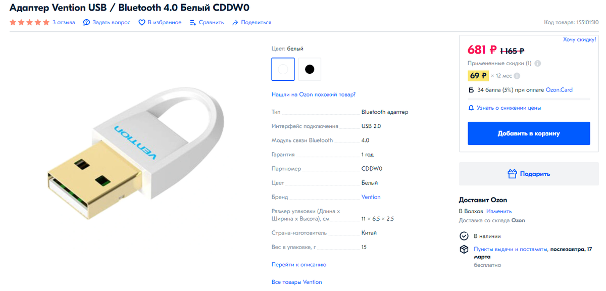 Мда, неплохо наши магазины цену "загибают"