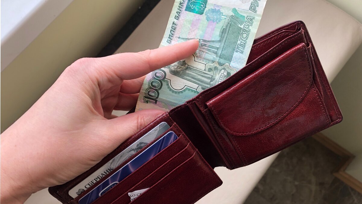 Подозрительная тыщща рублей в кошельке