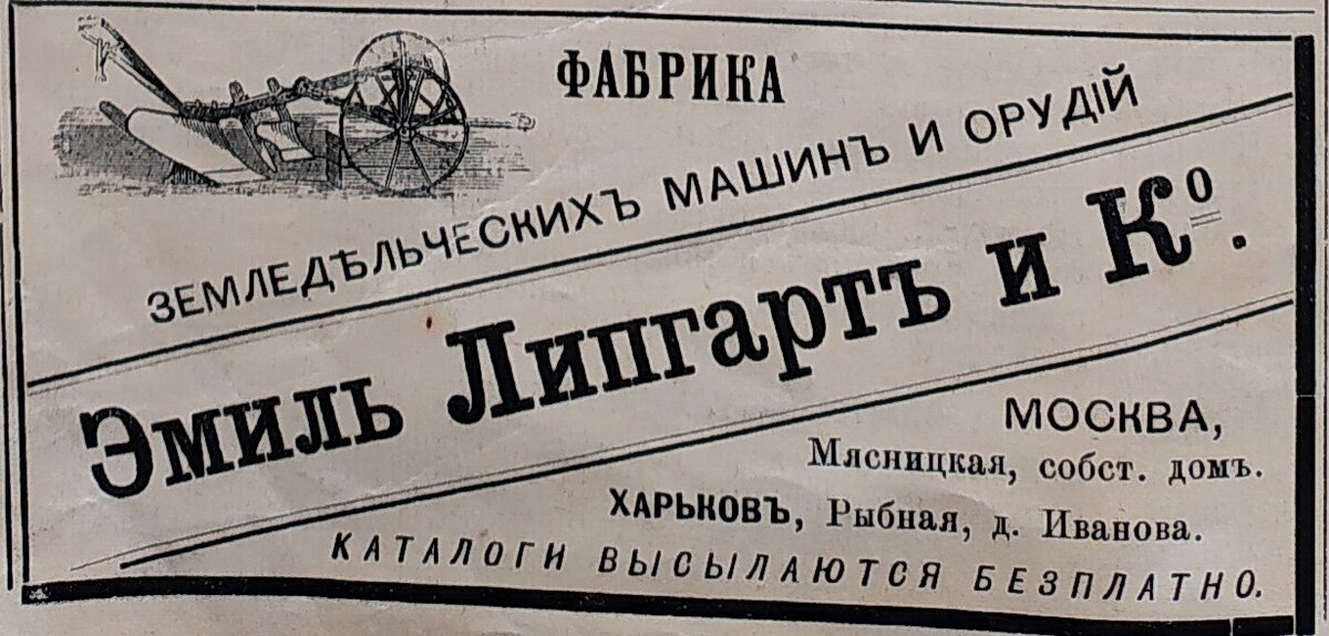 Реклама из журналов конца 19 века. Листайте галерею.