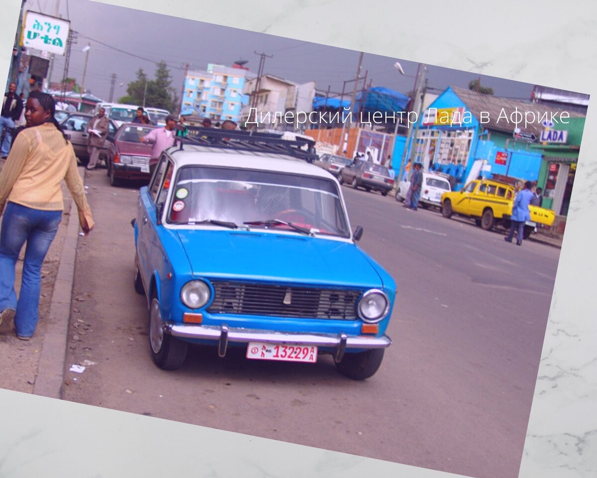 Справа можете увидеть вывеску дилерского центра в Африке