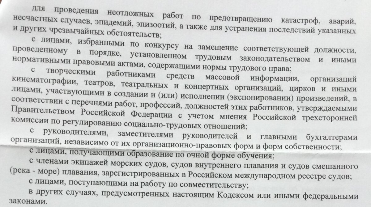 Наконец-то полученный ответ из трудовой инспекции по моей жалобе!  Заключение – увольнение беременной законно | Весточка от Юристочки | Дзен