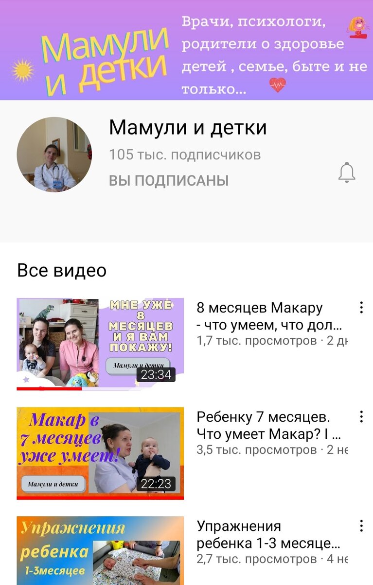 Скриншот с канала "Мамули и детки", платформа youtobe
