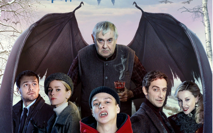 вот такая обычная тихая провинциальная вампирская семья