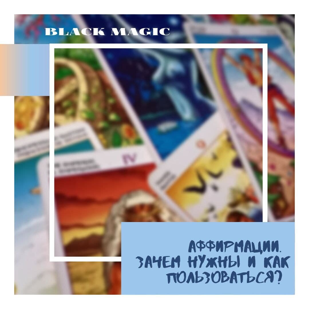 фото автора канала BLACK MAGIC