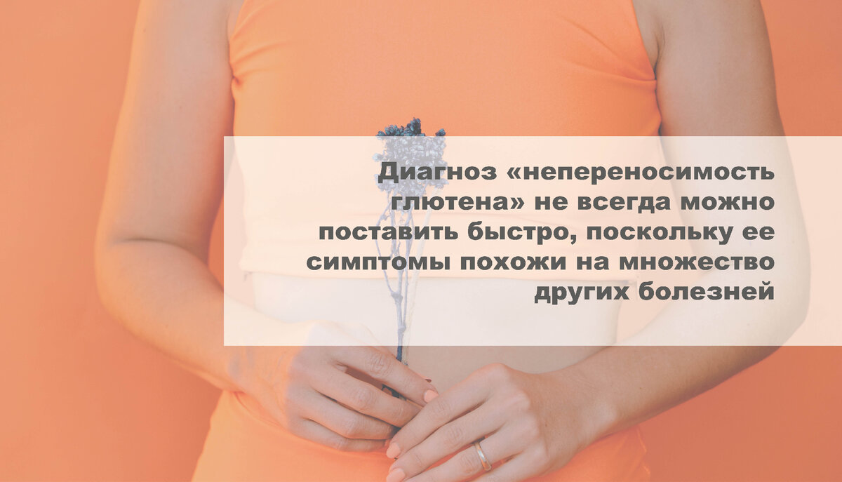 Самому диагностировать непереносимость не получится, нужна консультация врача