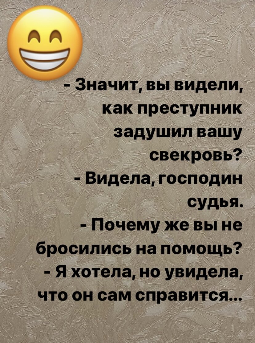 Про свекровь. Анекдоты про свекровь. Анекдоты про свекровь смешные. Анекдоты про свекровь и невестку смешные. Анекдот про свекровку.