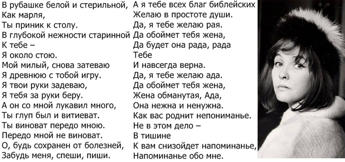 Ахмадулина прощание анализ. Стихотворение Беллы Ахмадулиной.