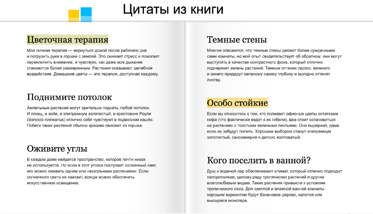 Норвежский сад. Красивые и выносливые растения для городской квартиры |  Книгоманка | Дзен